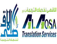 AL AQSA TRANSLATION SERVICES LLC