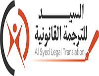 AL SYED LEGAL TRANSLATION