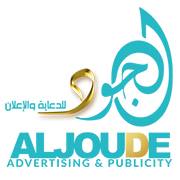 AL JOUDE ADVERTISING AND PUBLICITY