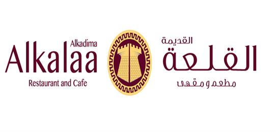 ALKALAA ALKADIMA RESTAURANT AND CAFE
