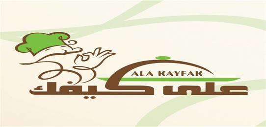 ALA KAYFAK RESTAURANT