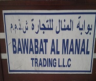 BAWABAT AL MANAL TRADING LLC